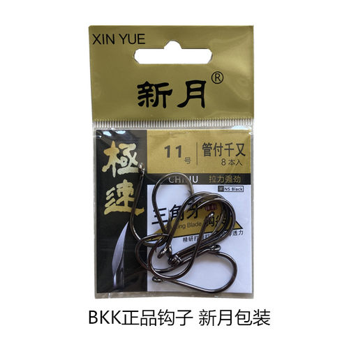 bkk有洞带环三角牙管付钩千又钩