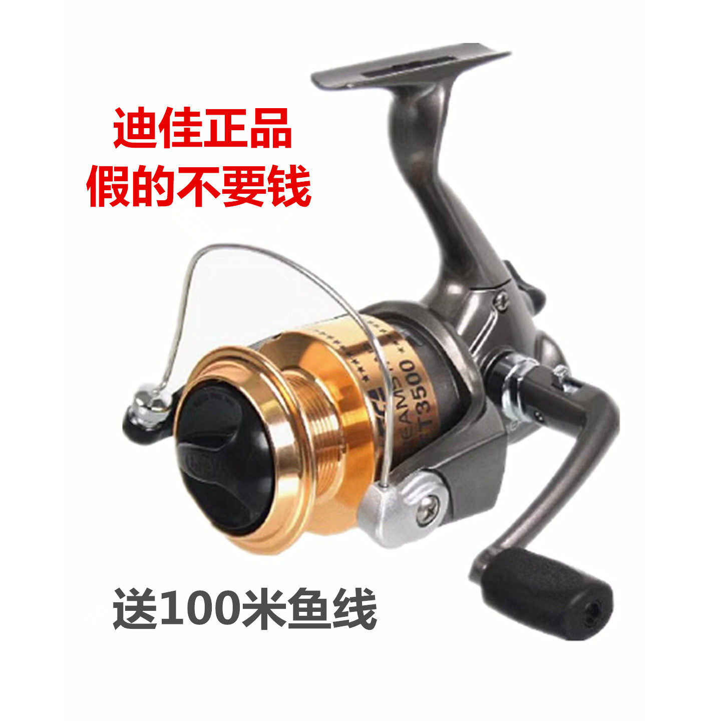 迪佳一个轴承ET20004500渔轮金属线杯纺车轮矶钓海竿轮鱼线轮送线