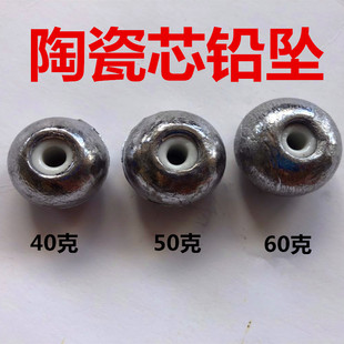 陶瓷芯铅坠 水怪笼定风坠算盘铅铊40至60克