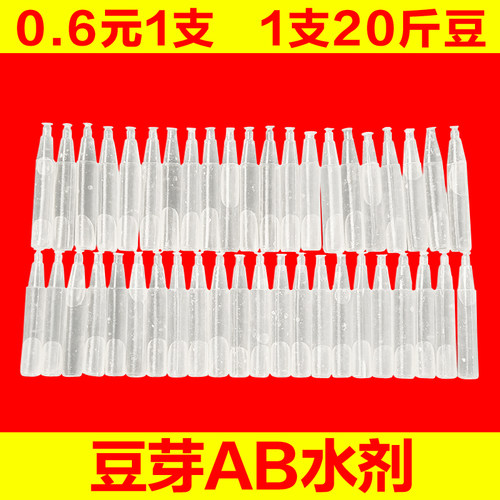 AB水营养液增粗增白剂