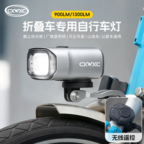 CXWXC小布自行车灯大行折叠车前叉车灯前灯防水山地公路车夜骑灯