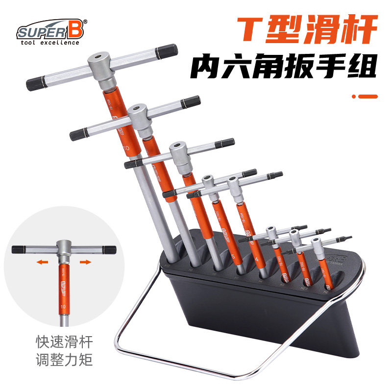 SUPER B保忠自行车维修工具DIY车店T型滑杆内六角扳手组TB-76180,自行车/骑行装备/零配件,更多修车工具,淘宝优惠券,粉丝福利购,淘宝优惠卷