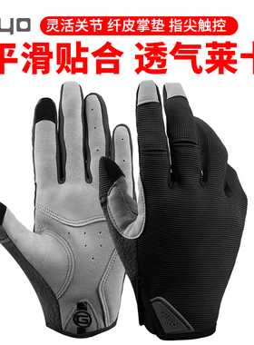 GIYO骑行手套专业秋冬季公路山地自行车男户外运动全指手套女专用
