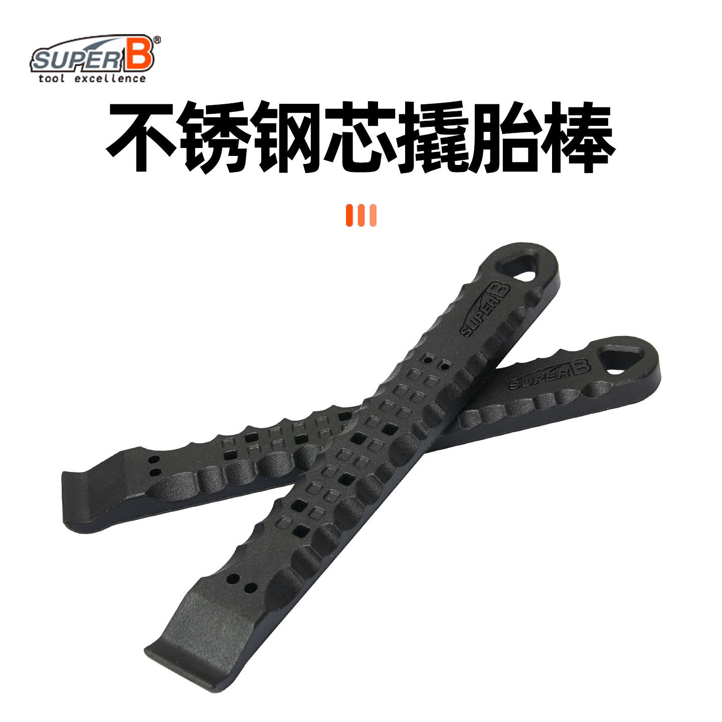 保忠SUPER B撬胎棒公路车自行车换胎工具扒胎山地车翘胎棒TB-TL21