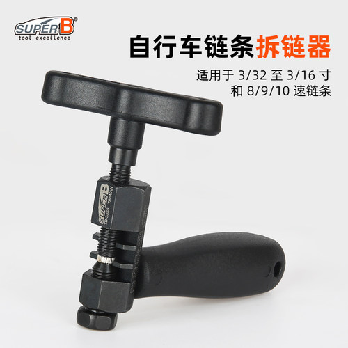 SUPERB保忠截链器TB-3355