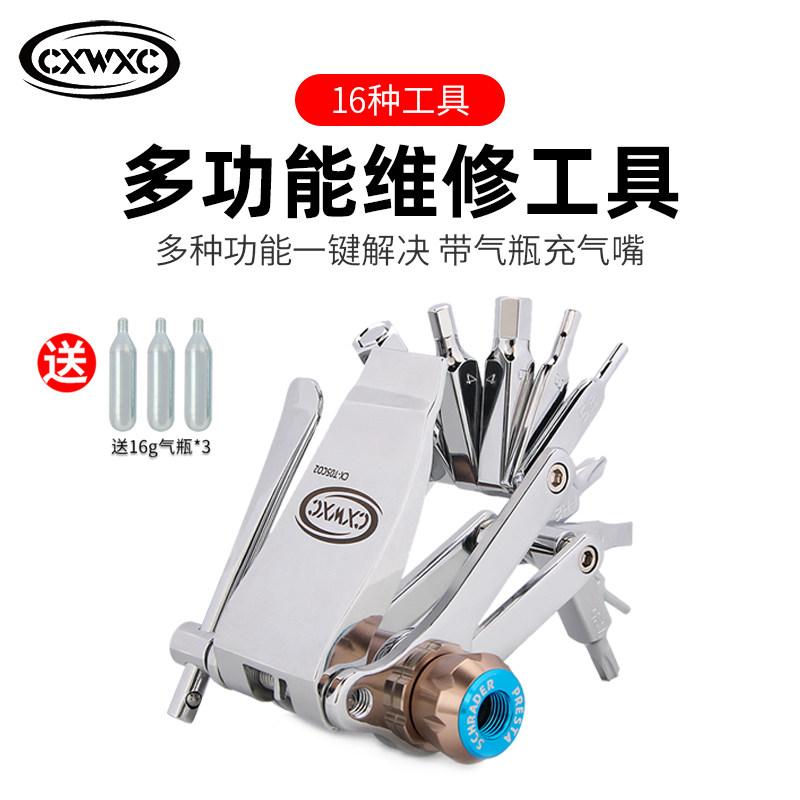 CXWXC山地公路自行车便携迷你修车工具组二氧化碳CO2气瓶充气嘴头