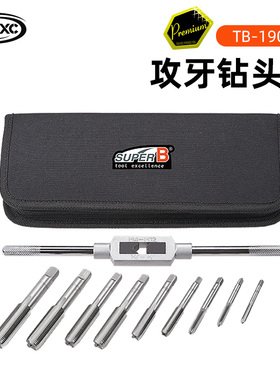 SUPER B保忠自行车牙盘脚踏曲柄攻丝工具牙纹修复钻头组TB-19000