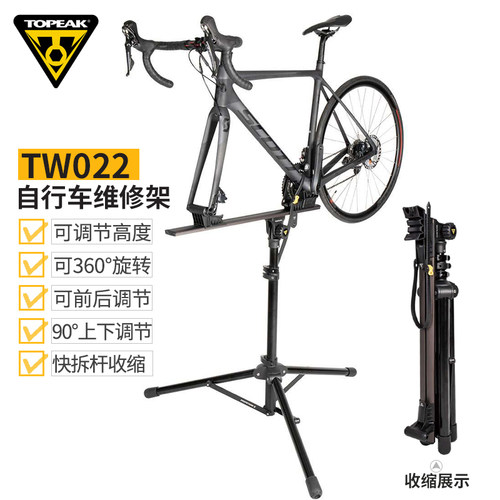 TOPEAK自行车维修架修车架工作台