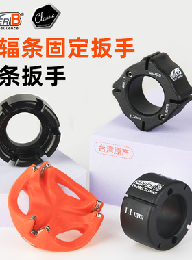 SUPER B保忠自行车辐条扳手轮圈钢丝校正紧条工具调圈器TB-5502