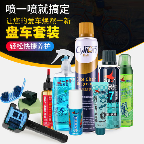 CYLION/赛领自行车保养工具套装