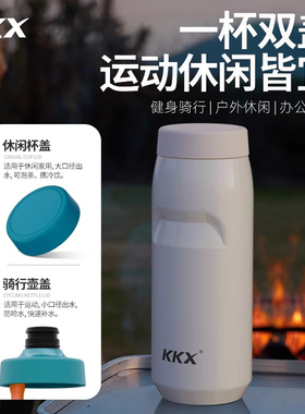 KKX骑行水壶不锈钢保温保冷保冰户外运动水杯山地公路自行车单车