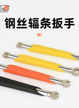 SUPER B保忠自行车工具钢丝辐条扳手调圈校正TB-5516/17/18/19