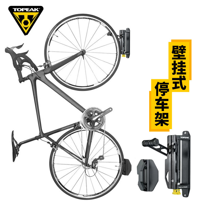 TOPEAK山地车公路车上墙挂壁式停车架墙壁展示架自行车壁挂可旋转