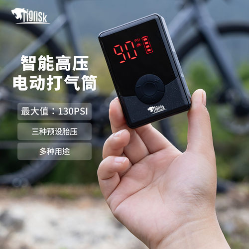 TIGRISK虎探便携迷你电动打气筒