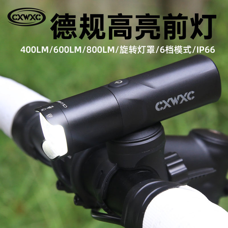 CXWXC自行车灯前灯山地公路车夜骑强光手电筒德规防炫目截止线