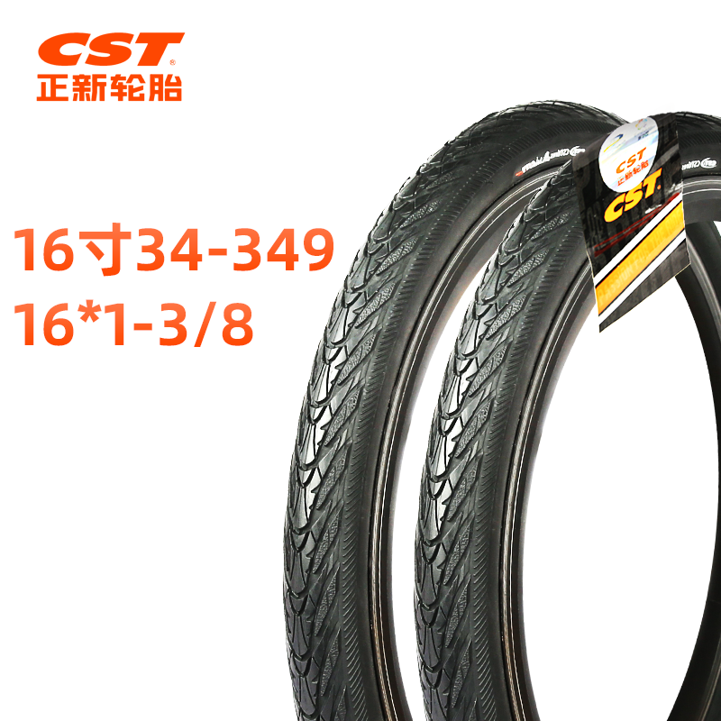 CST正新小布折叠车外胎16寸349
