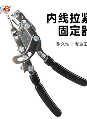 SUPER B保忠自行车修车工具变速刹车内线拉紧固定器拉线TB-4585