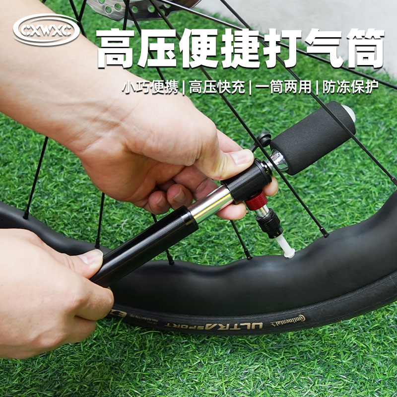 CXWXC山地公路自行车便携式迷你打气筒高压充气泵CO2快速充气瓶
