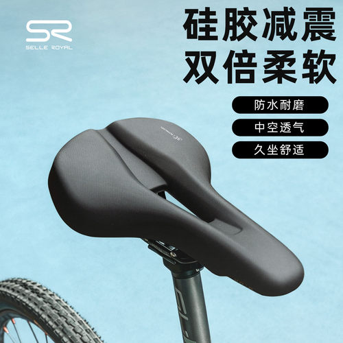 SELLE ROYAL公路车SR坐垫山地车硅胶鞍座中空舒适自行车座垫VAIA