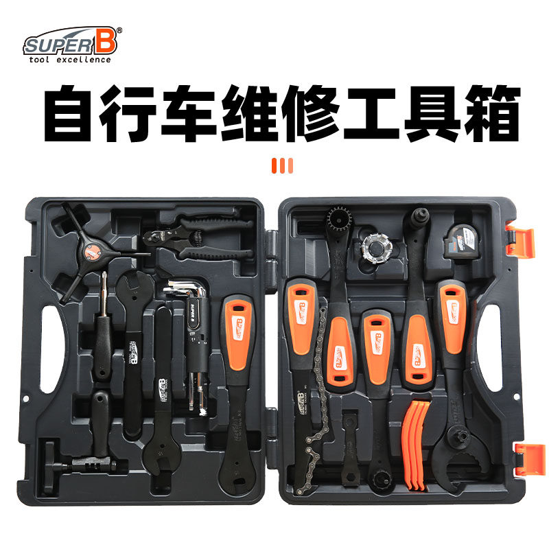 SUPER B保忠自行车维修工具箱套装多功能组合修车工具盒TBA800