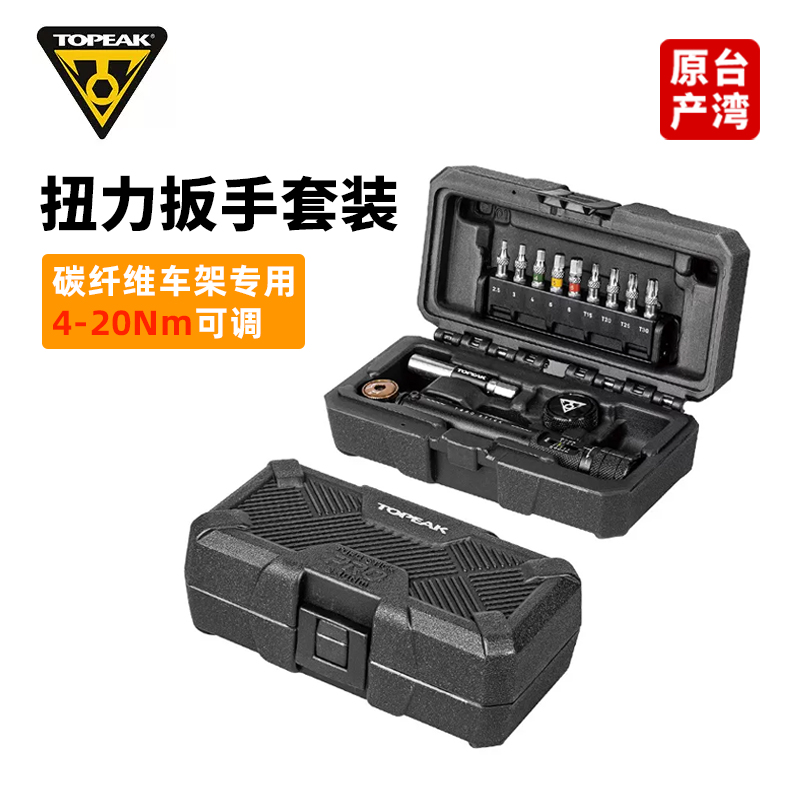 TOPEAK预设式扭力扳手维修工具