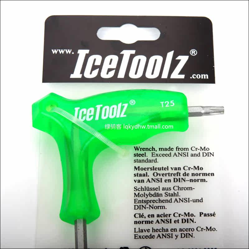 Clé pour réparation vélo ICETOOLZ - Ref 2302563 Image 3