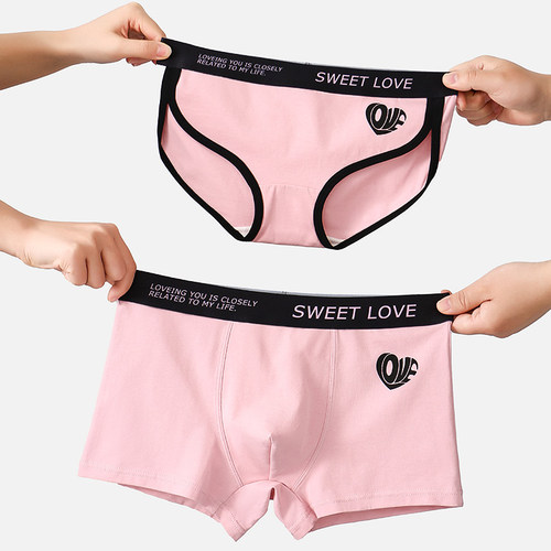 hotbody粉色情侣内裤七夕节礼物