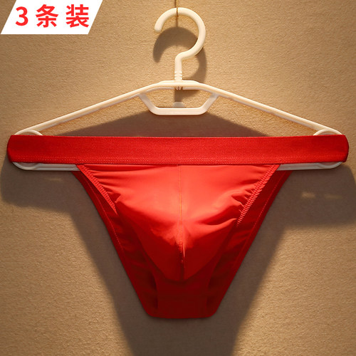 男士内裤红色冰丝U凸高叉三角裤
