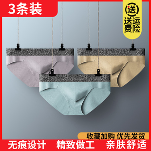 纯棉三角裤 男款 男生大码 低腰性感裤 头 男士 衩紧身透气无痕短裤 内裤