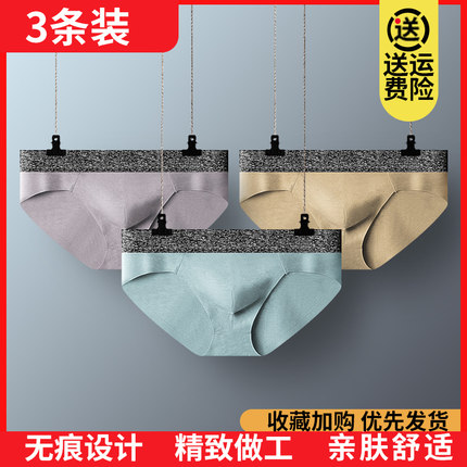 男士内裤男款纯棉三角裤男生大码低腰性感裤衩紧身透气无痕短裤头