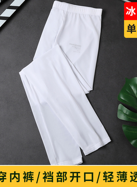 冰丝秋裤男生薄款白色衬裤男士打底裤内穿保暖紧身裤男款超薄线裤