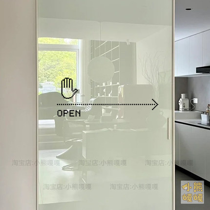 open打开简约高级感玻璃白色贴纸推拉移动厨房透明玻璃门防撞贴