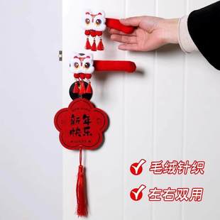 新年新款醒狮流苏挂件过年红色门把手装饰保护套春节室内挂饰布置