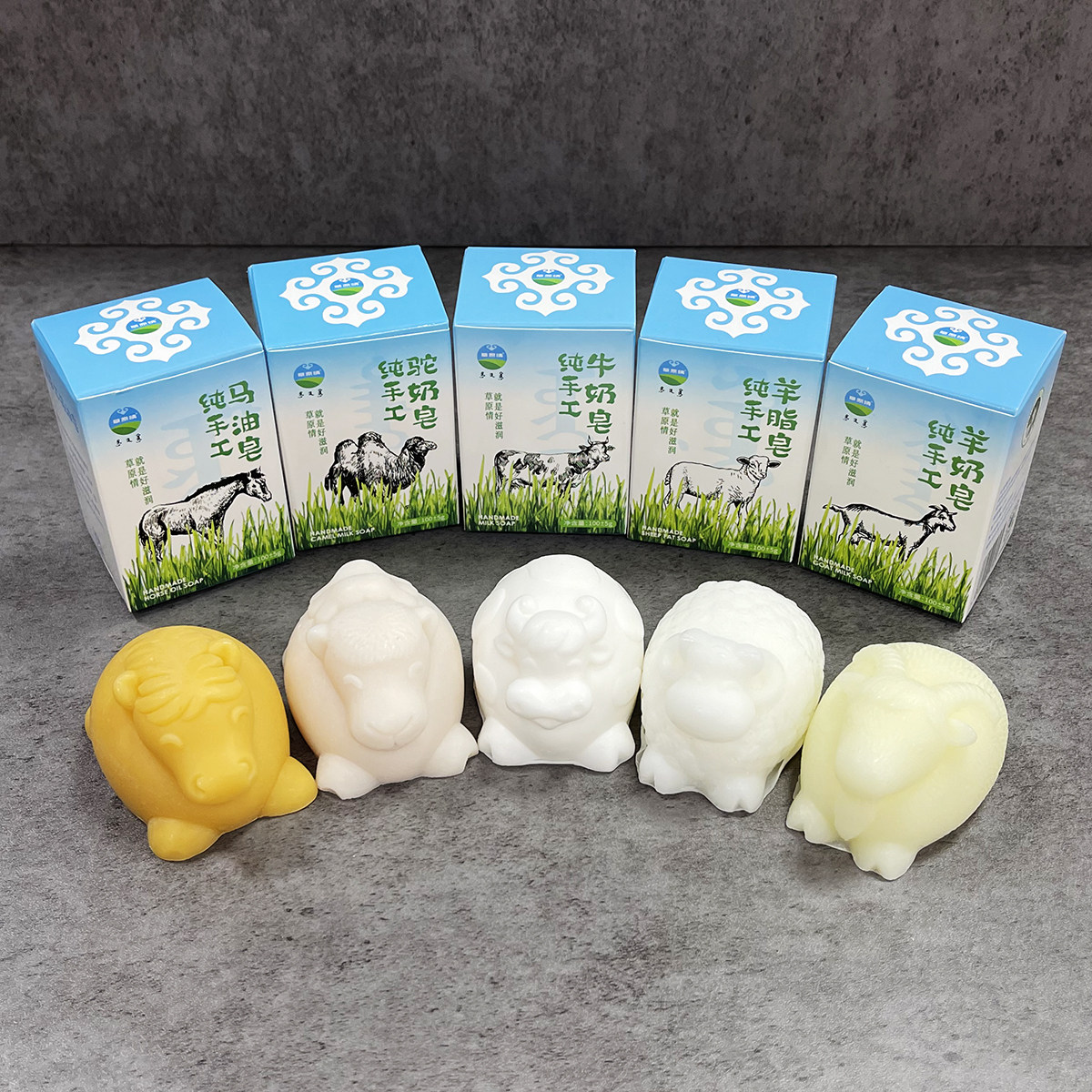 纯手工动物造型洁面皂马奶牛羊骆驼皂礼盒装护肤洁肤皂内蒙古特产