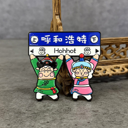 蒙古族卡通金属文创纪念冰箱贴