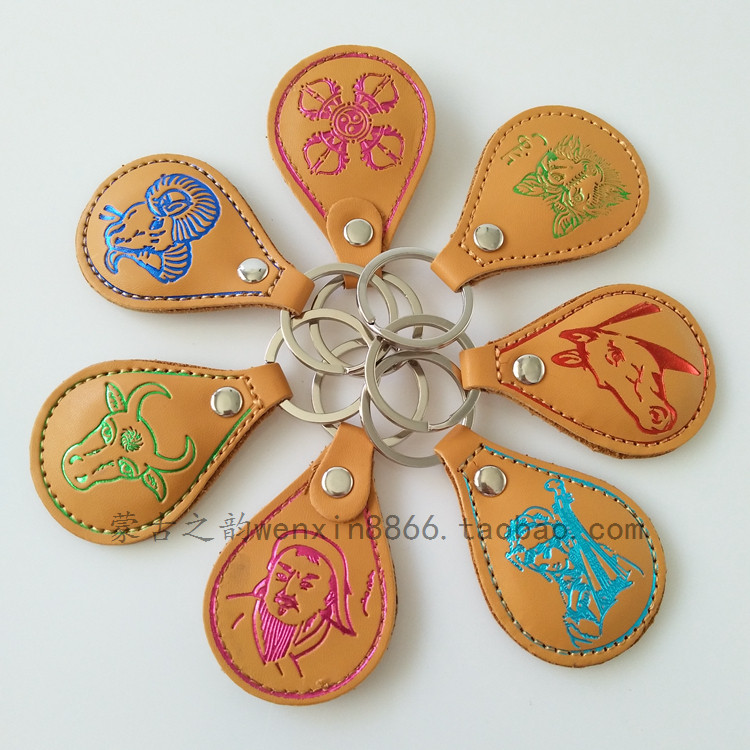 蒙古特色钥匙链 纯牛皮 内蒙古手工艺品礼品 钥匙扣 双面印花