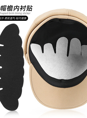 5片成人棒球帽鸭舌帽毛毡吸汗贴无纺布半内衬吸汗帽托片
