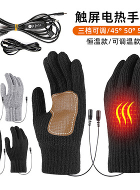 手背USB加热手套户外滑雪骑行加厚保暖手套 5V发热可触屏电热