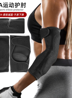 1只运动护肘带EVA棒球垒球打击护肘套护臂可调节搭扣外壳防撞护具