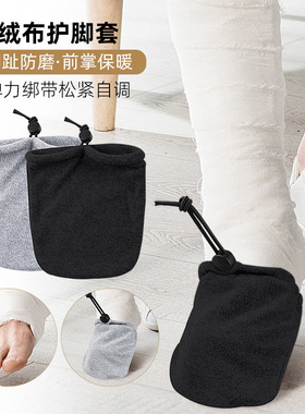 绒布石膏半掌护脚套防磨减震
