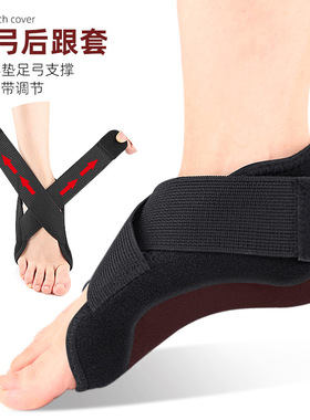 魔术贴足弓鞋套扁平足支撑脚垫XO型腿足内翻半垫支撑足弓后跟套