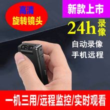 无线微小摄影头连手机WiFi远程高清夜视摄像头免插电随身带摄像机