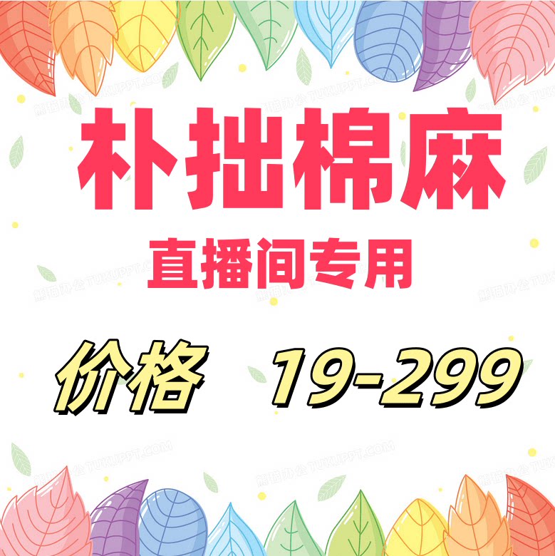 福利秒杀交织新款大码女装朴拙