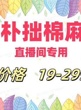 福利秒杀交织新款大码女装朴拙