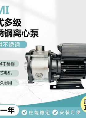 凌霄牌CMI1/2轻型卧式不锈钢多级增压循环空调纯水处理离心空气能