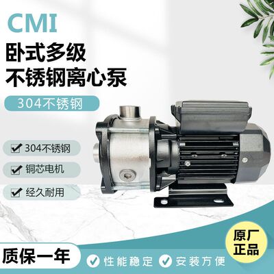 凌霄牌CMI1/2轻型卧式不锈钢多级增压循环空调纯水处理离心空气能