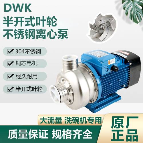 广东凌霄不锈钢半开式叶轮洗碗机