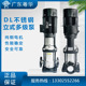 多级不锈钢离心水泵园艺喷淋泵锅炉增压泵水循 2023粤华牌DL90立式