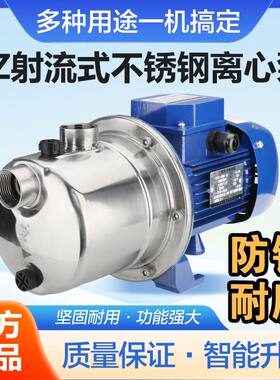 粤华射流式不锈钢抽井水增压泵