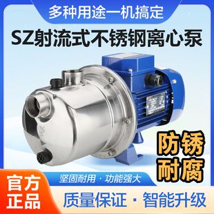 粤华牌SZ系列射流式不锈钢自吸式楼层增压泵家用自来水抽井水泵